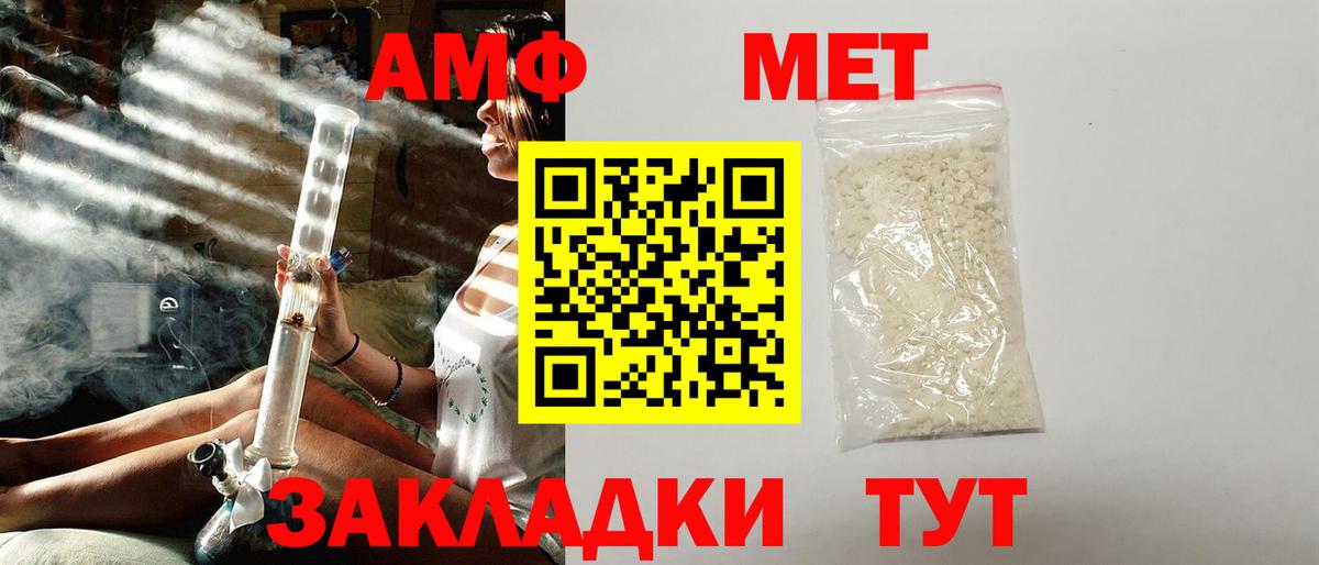 АМФ  Вход с VPN  Белогорск  АМФЕТАМИН Premium 