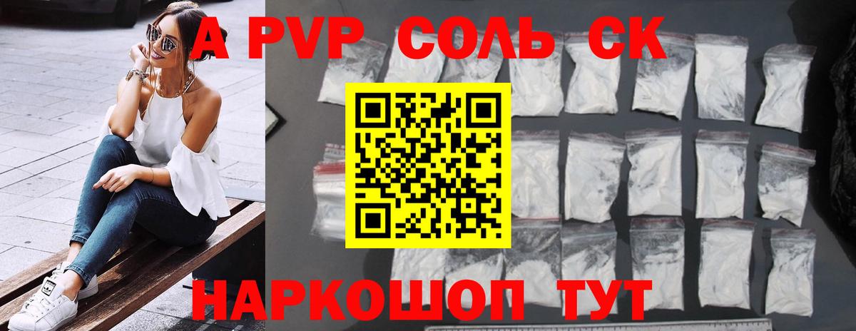 Альфа ПВП СК КРИС  Alfa_PVP крисы CK  Белогорск  A-PVP крисы CK  Вход с VPN 