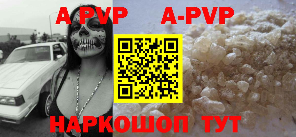 А ПВП VHQ Белогорск