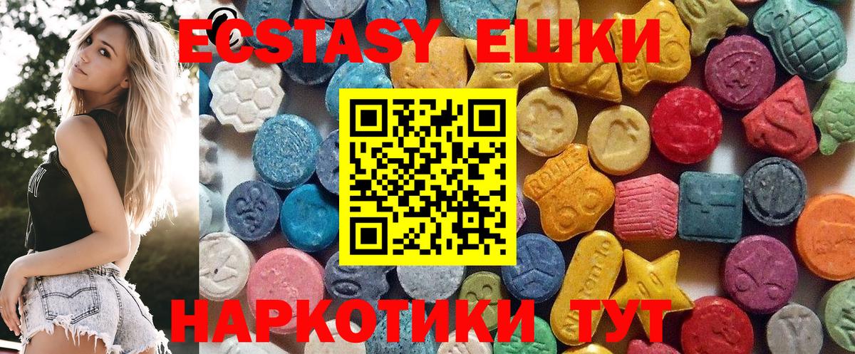 Белогорск  Ecstasy круглые  ЭКСТАЗИ  Вход с VPN  цена   ЭКСТАЗИ louis Vuitton 
