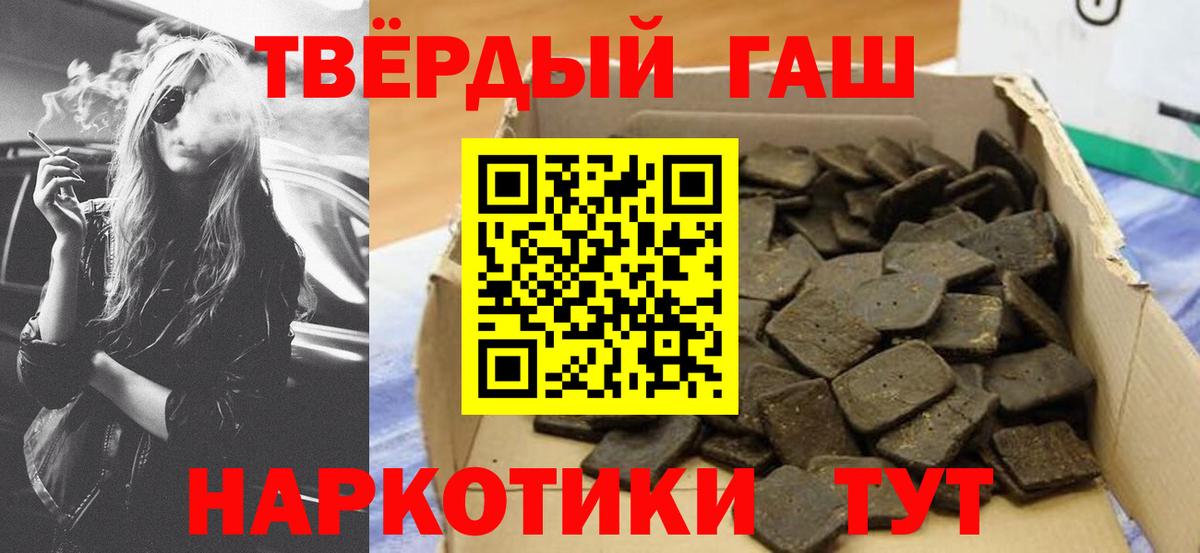 ГАШИШ Ice-O-Lator Белогорск