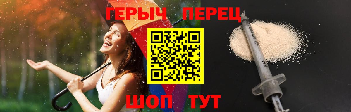 ГЕРОИН афганец Белогорск