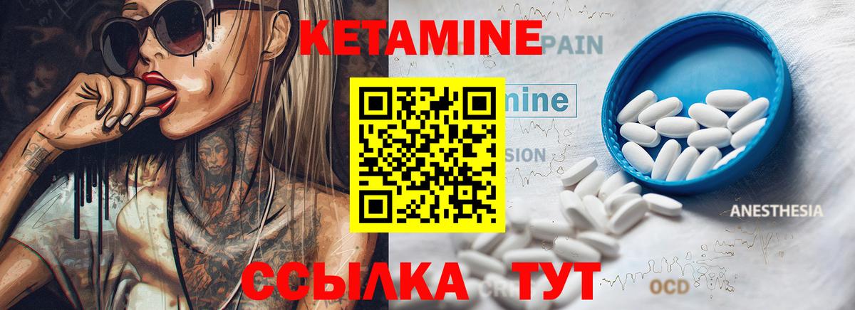 Кетамин ketamine Белогорск