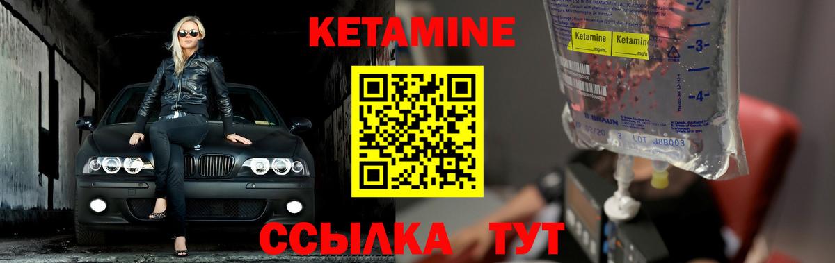 Белогорск  КЕТАМИН VHQ  Вход с VPN 