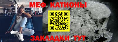 мефедрон Белореченск