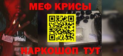 мефедрон Белореченск