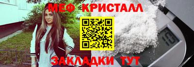 мефедрон Белореченск