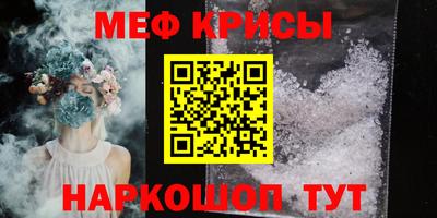 мефедрон Белореченск
