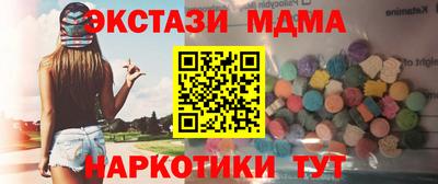 МДМА Белорецк