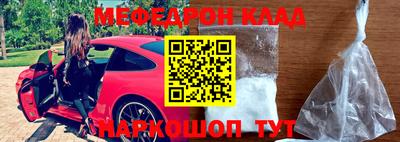 МДМА Белорецк