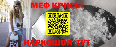 мефедрон Белореченск