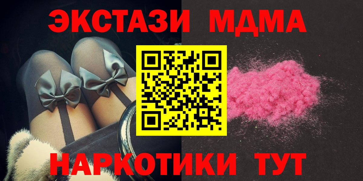 MDMA crystal  Вход с VPN  MDMA VHQ  Белогорск 
