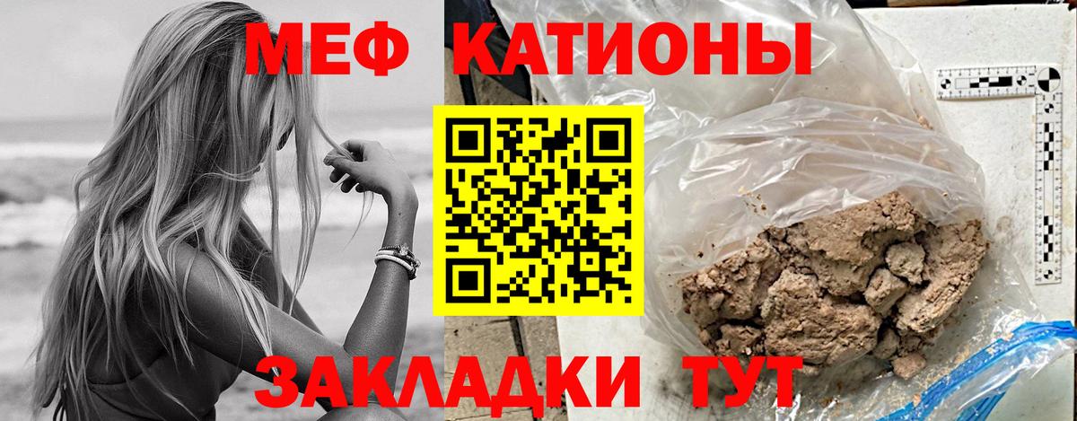 МЕФ VHQ  Вход с VPN  Меф  где найти наркотики  Мефедрон mephedrone  Белогорск 