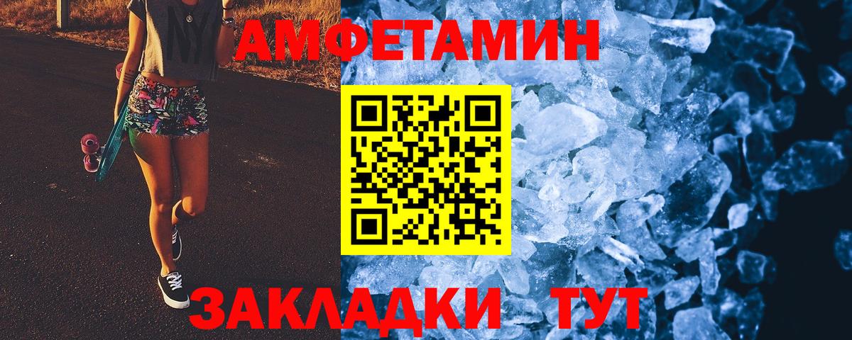 Метамфетамин пудра Белогорск