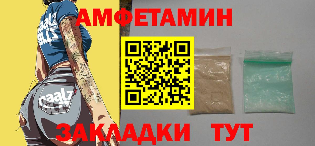 Первитин Декстрометамфетамин 99.9%  Вход с VPN  Белогорск 