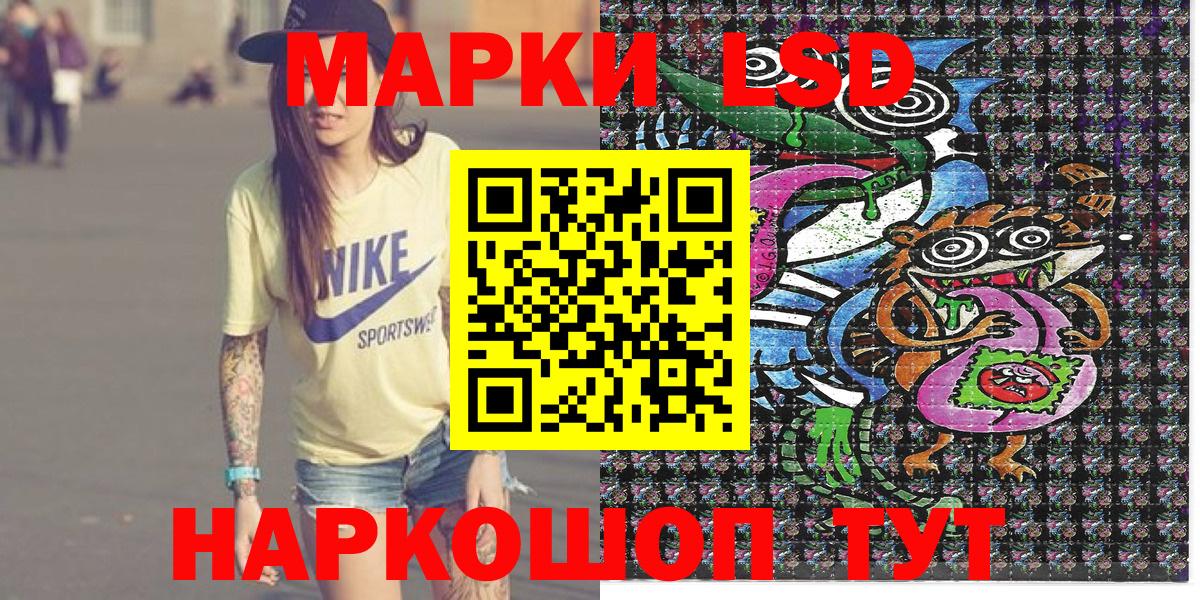 Марки NBOMe 1,5мг Белогорск