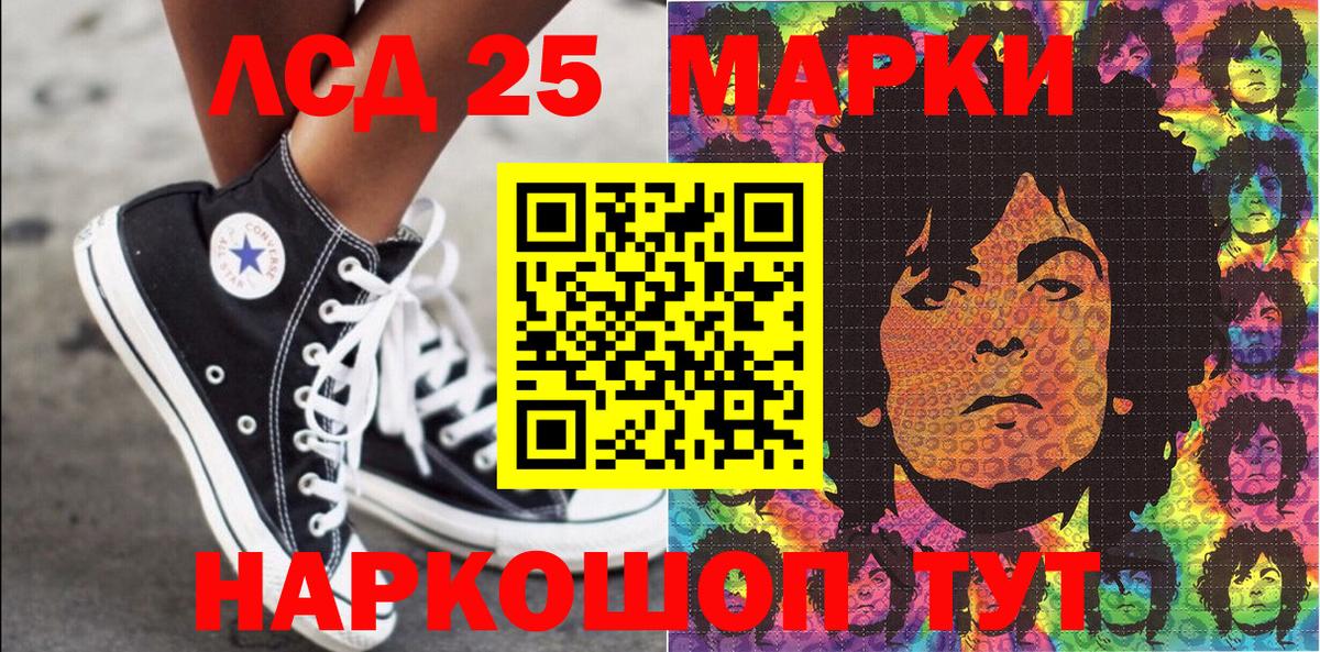Наркотические марки 1,8мг  Вход с VPN  Марки NBOMe  Белогорск  Наркотические марки 1,8мг 
