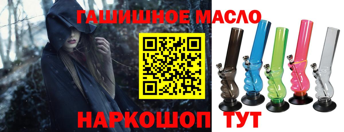 Белогорск  Дистиллят ТГК концентрат  Вход с VPN 
