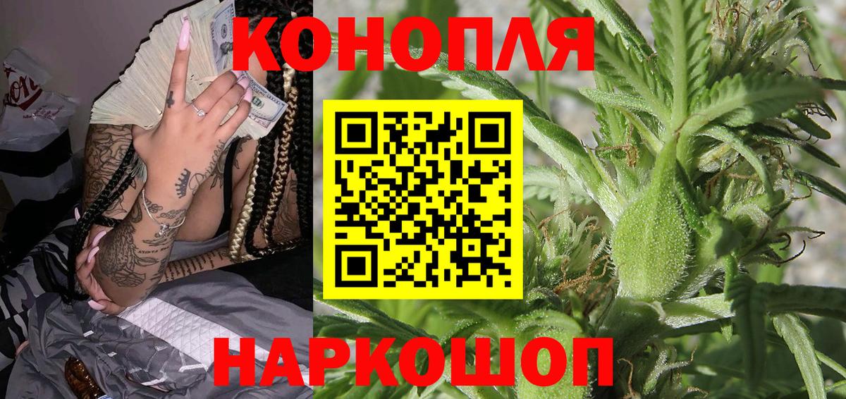 Бошки Шишки Amnesia Белогорск